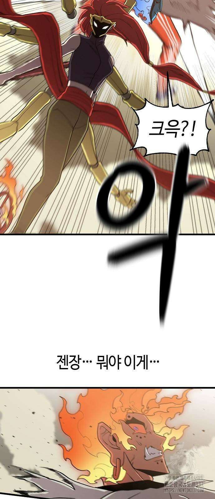 본투비갓 69화 8