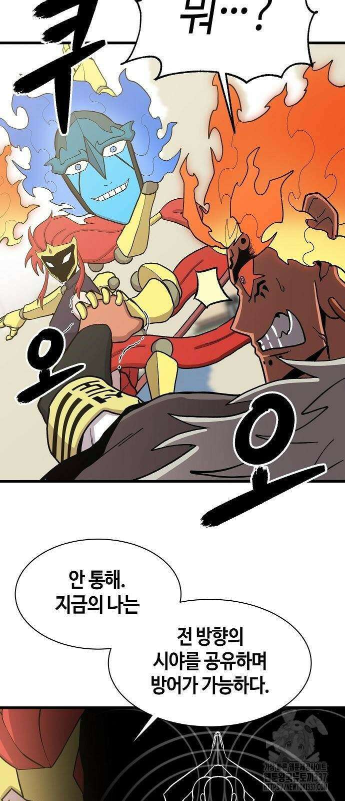 본투비갓 69화 11