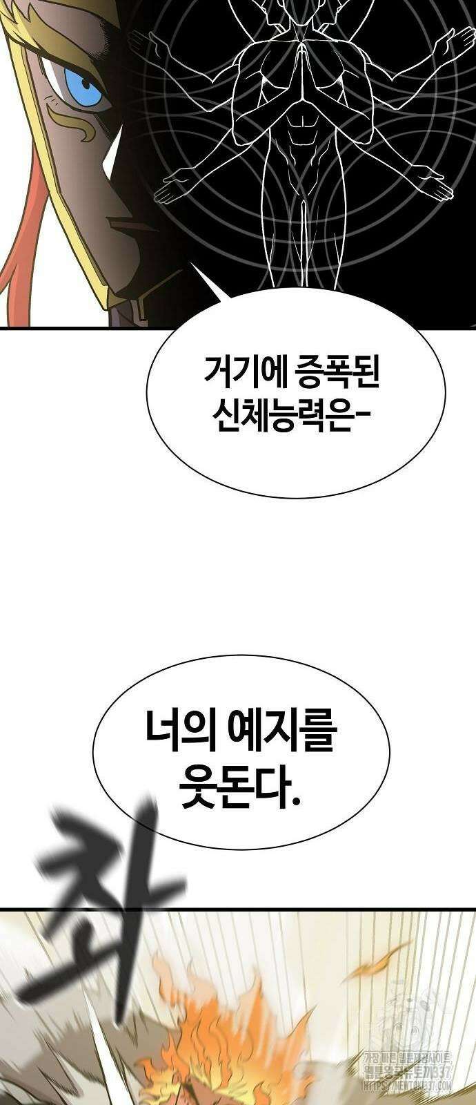 본투비갓 69화 12