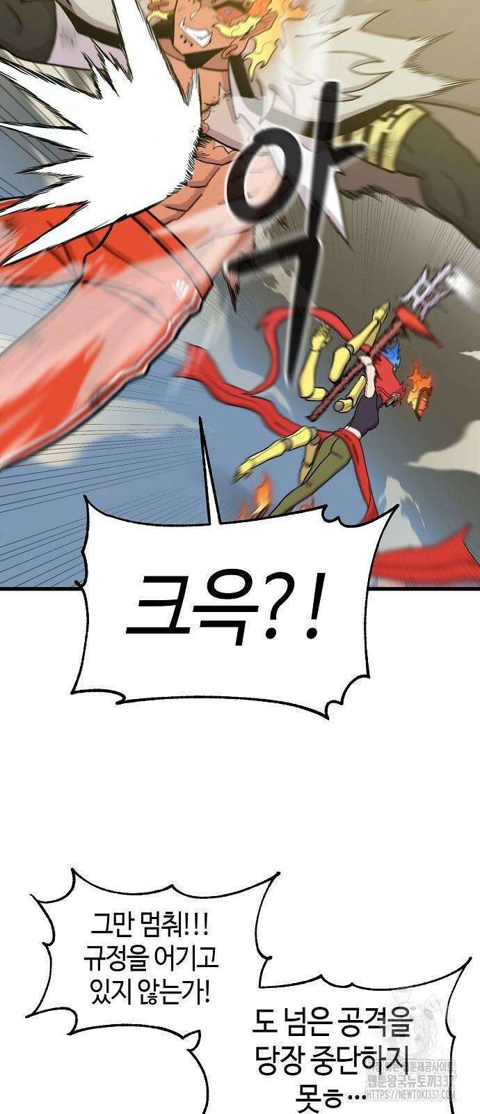본투비갓 69화 13