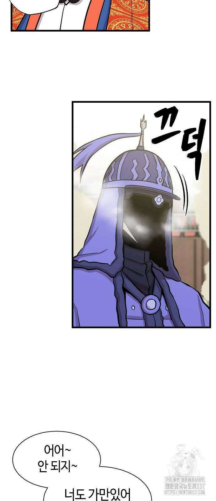 본투비갓 69화 16
