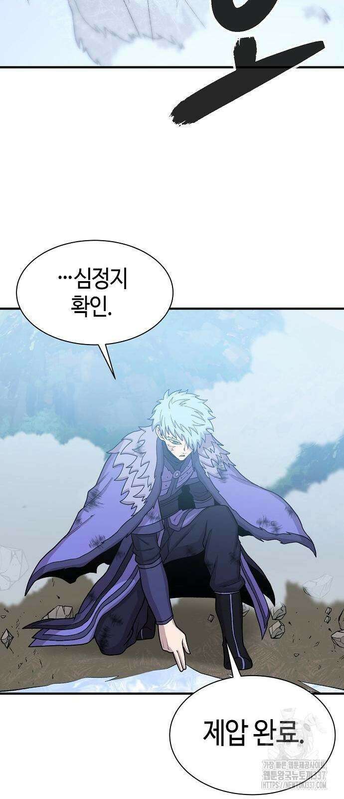 본투비갓 79화 2