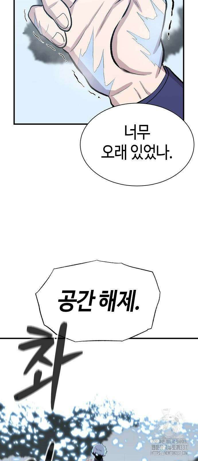 본투비갓 79화 4