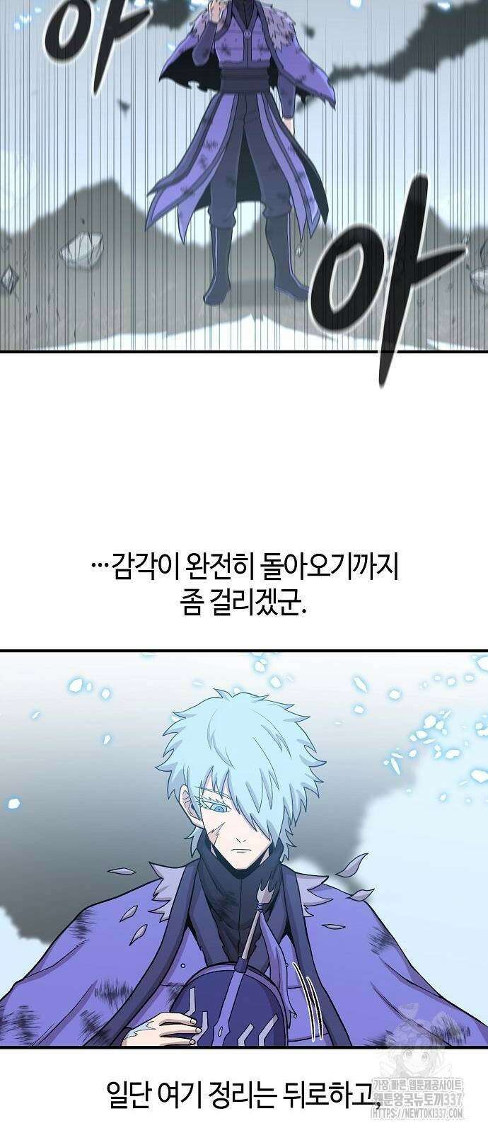 본투비갓 79화 5