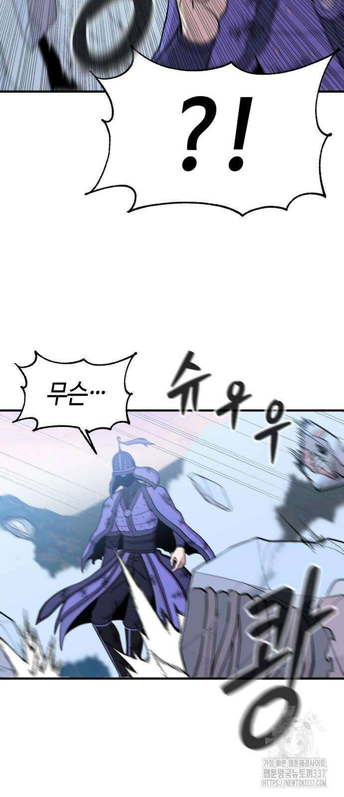 본투비갓 79화 7