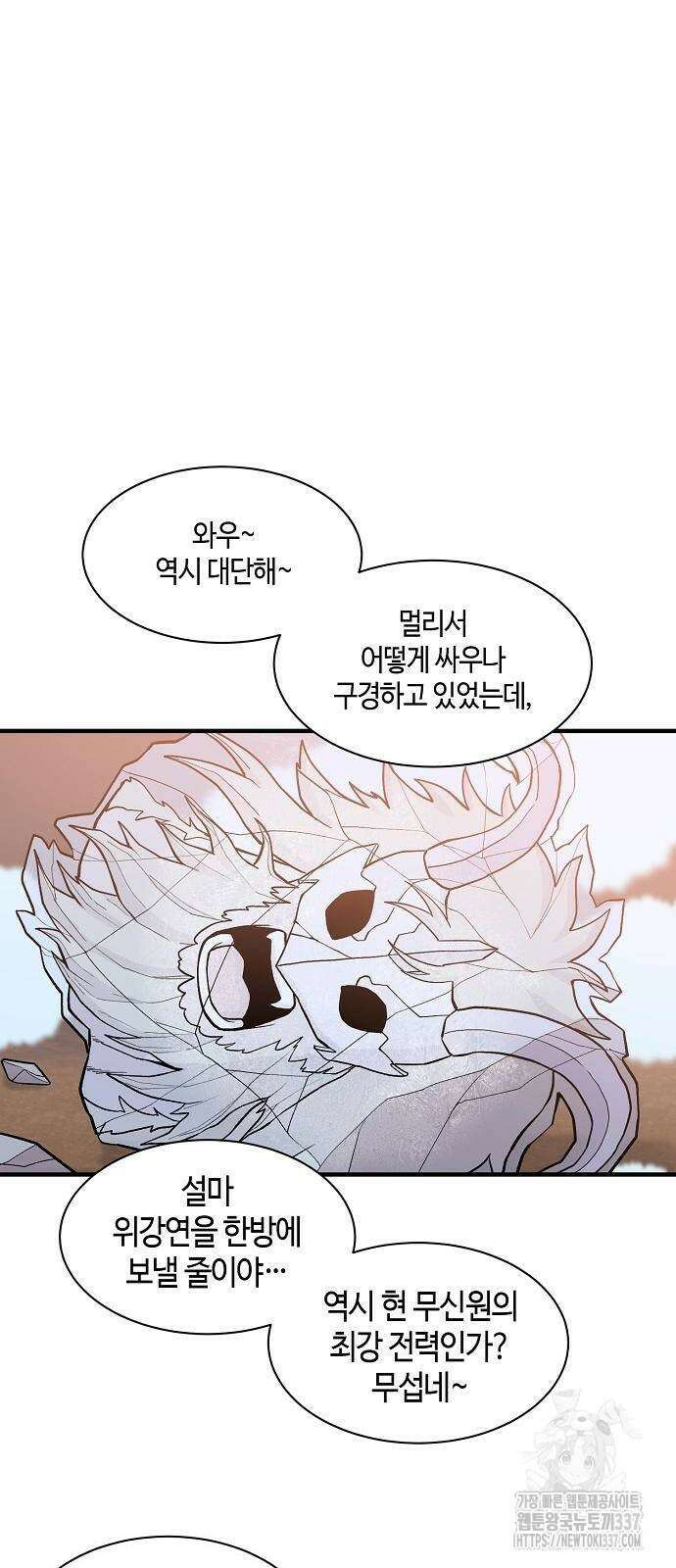 본투비갓 79화 11