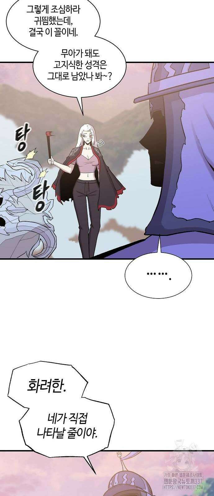 본투비갓 79화 12