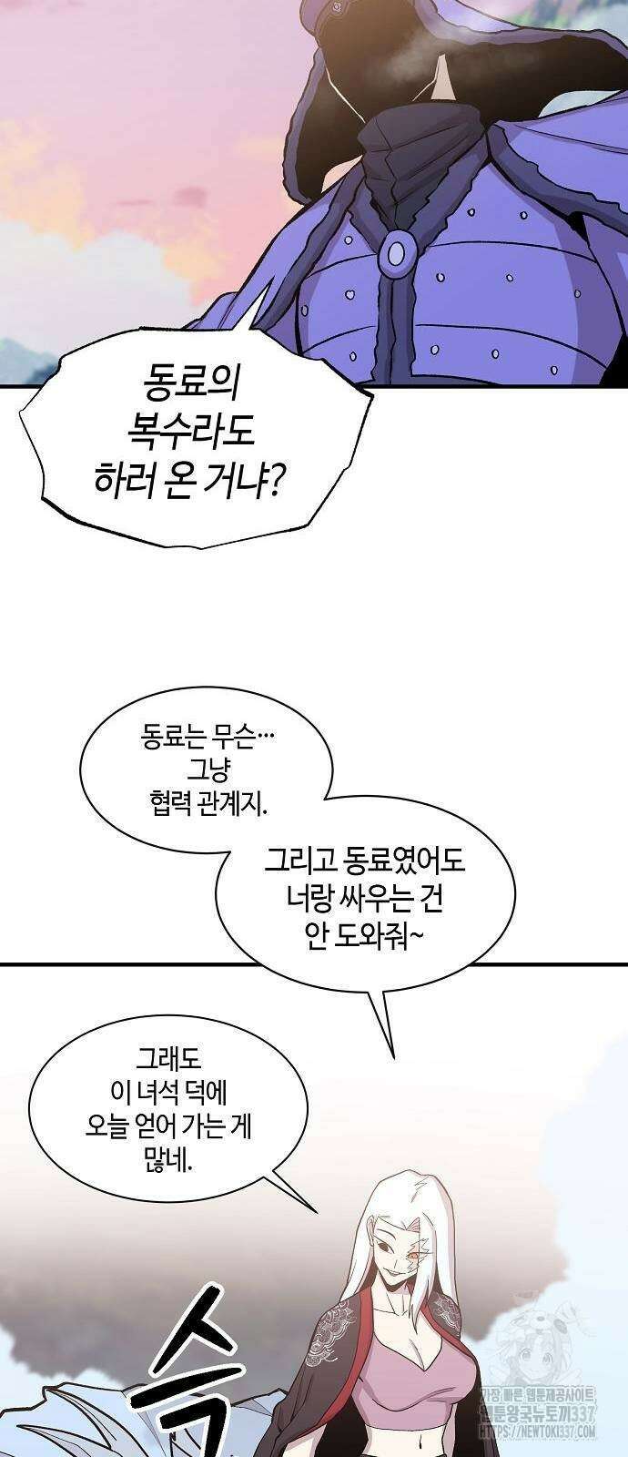 본투비갓 79화 13