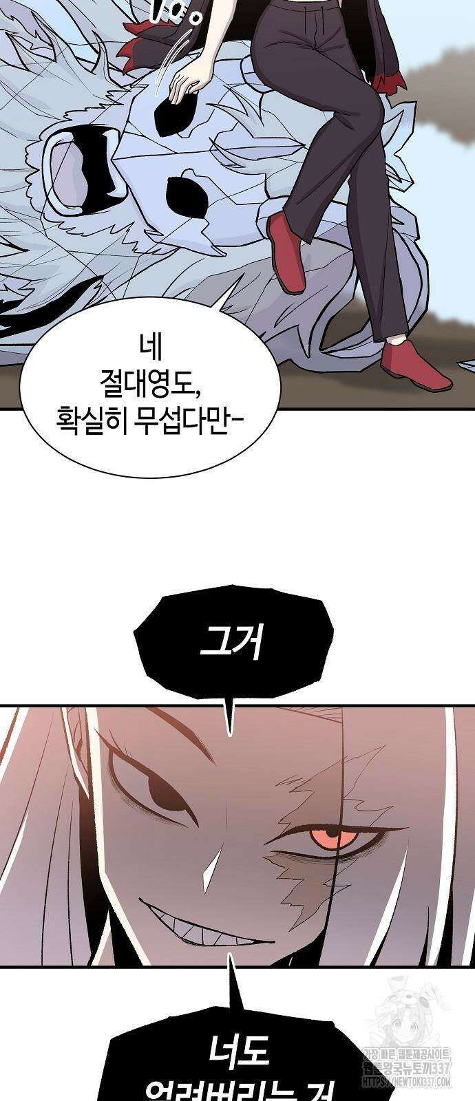본투비갓 79화 14