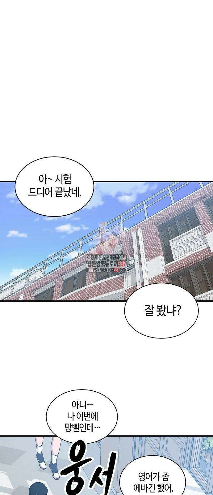 본투비갓 89화 1