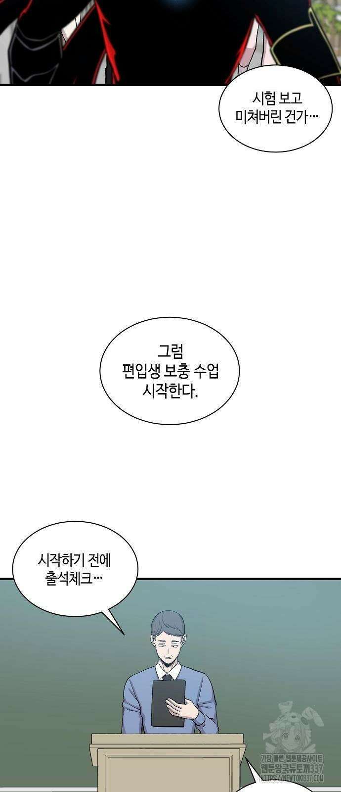 본투비갓 89화 4