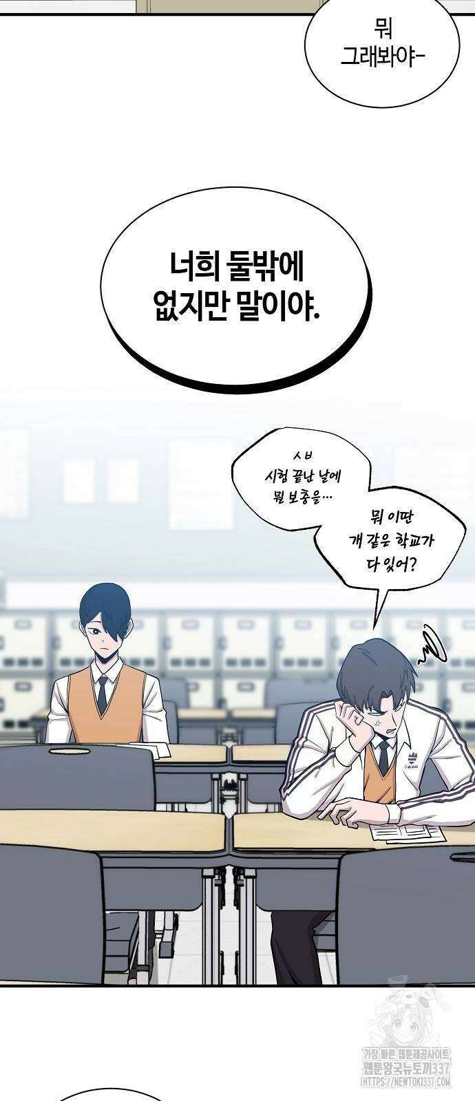 본투비갓 89화 5