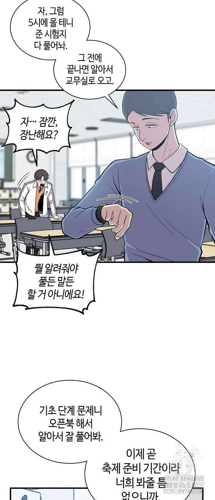 본투비갓 89화 6