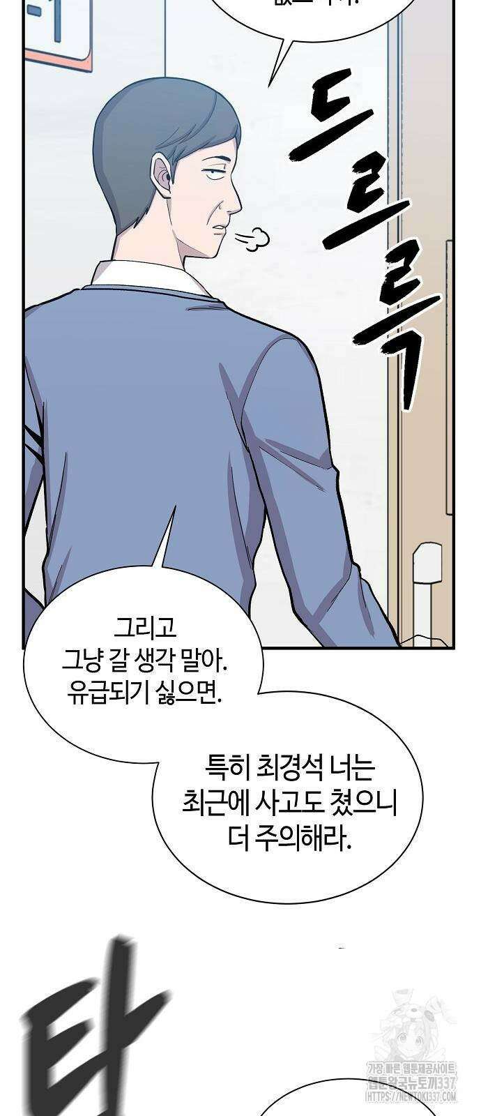 본투비갓 89화 7