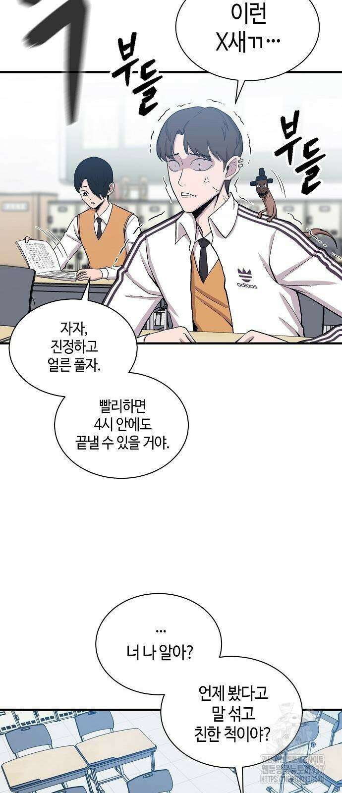 본투비갓 89화 8