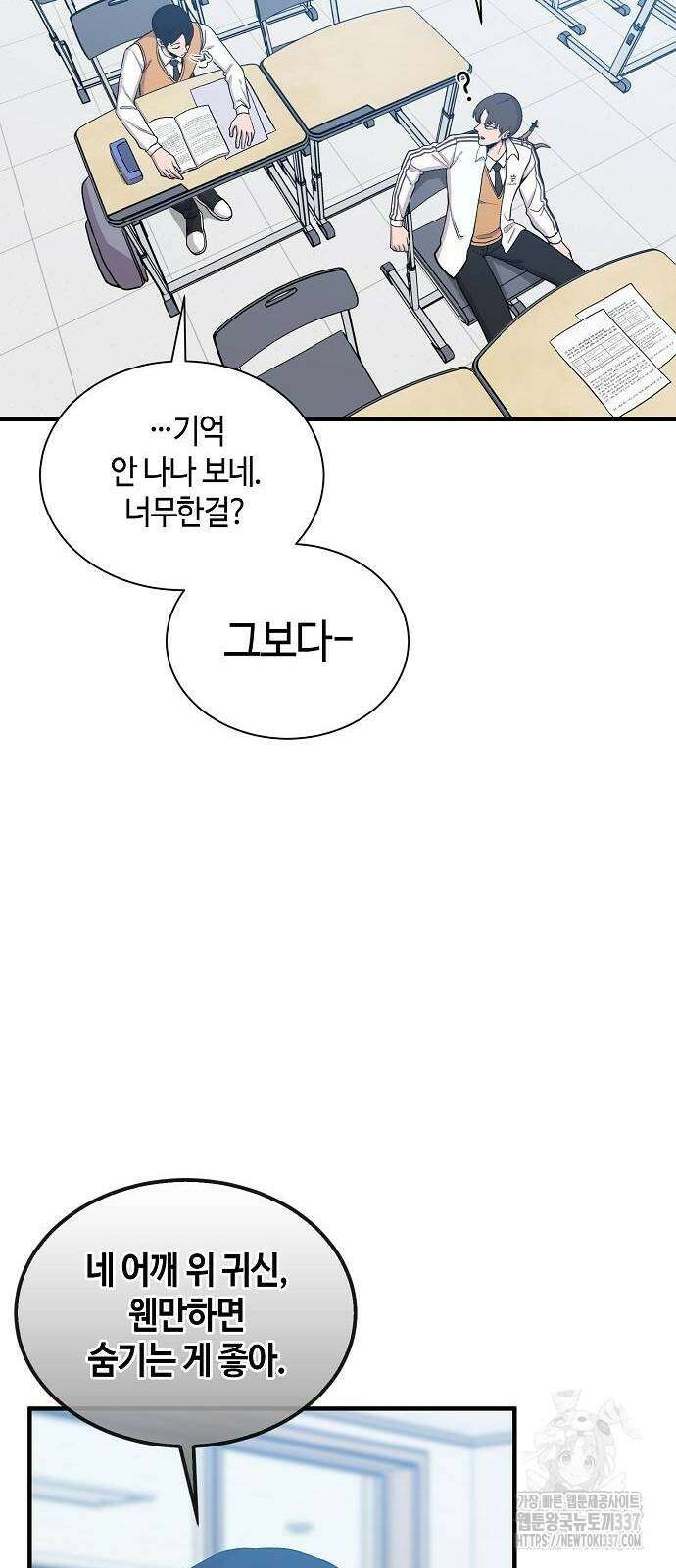 본투비갓 89화 9