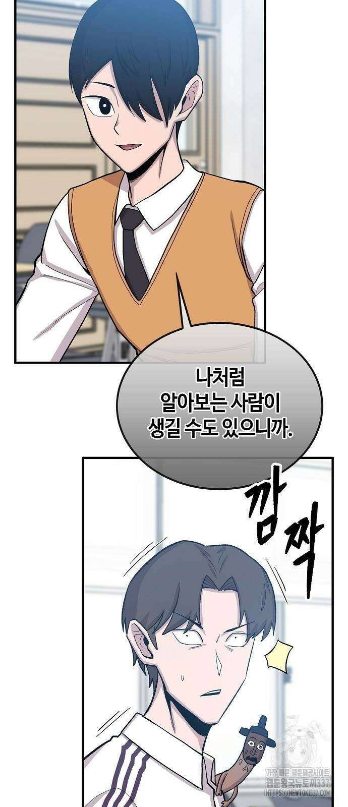 본투비갓 89화 10