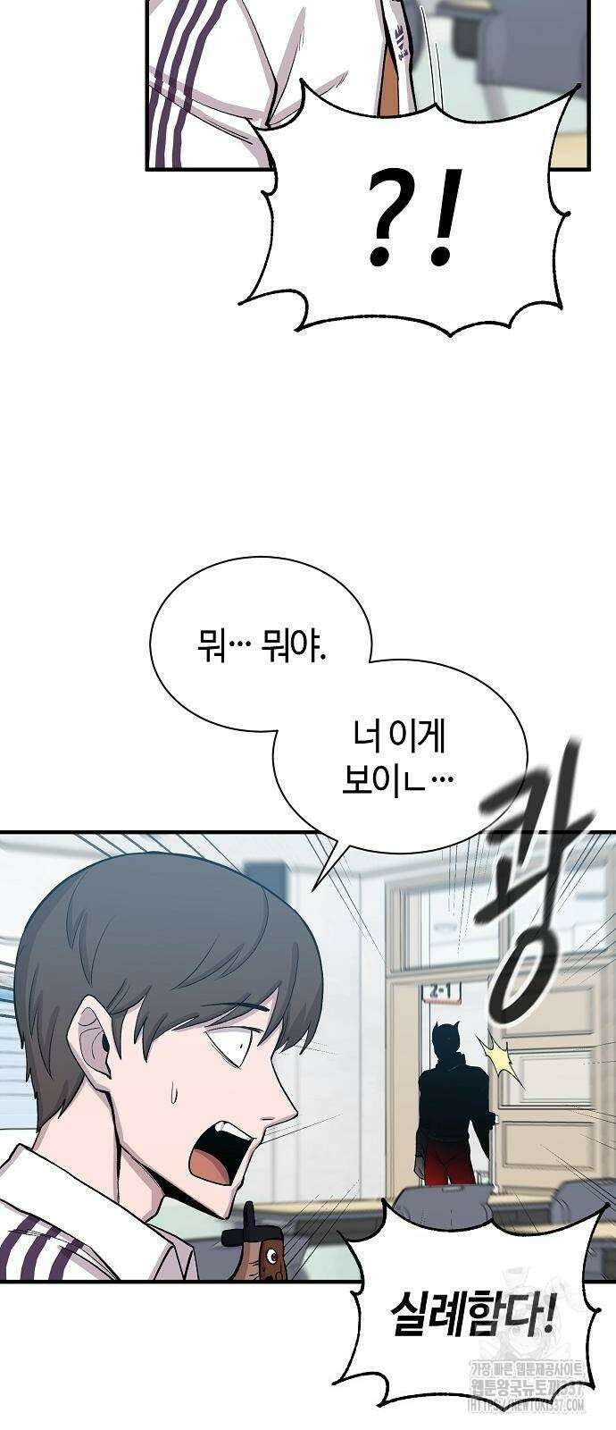 본투비갓 89화 11