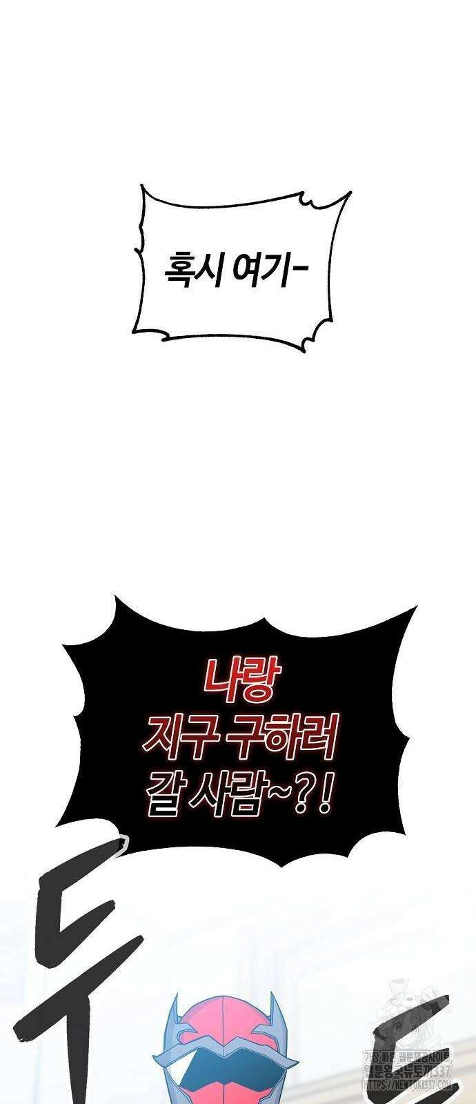 본투비갓 89화 12