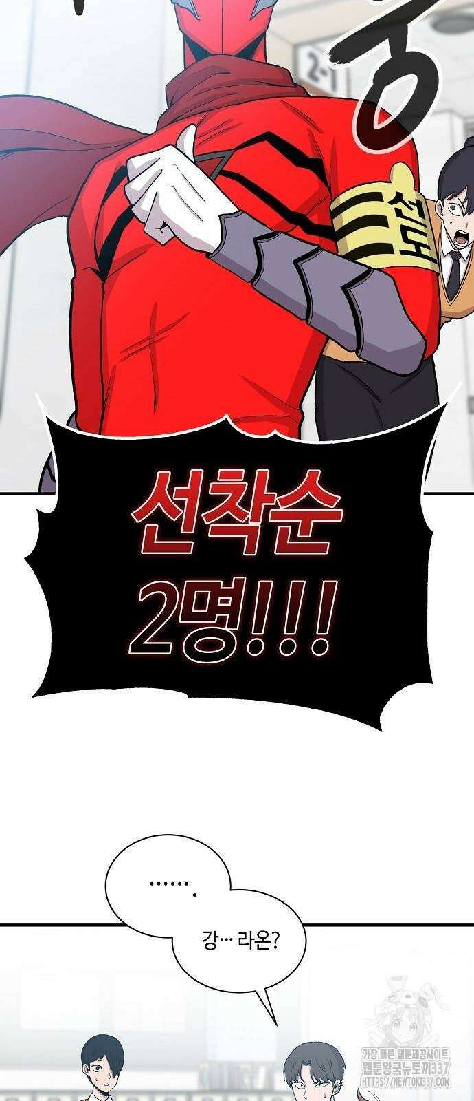 본투비갓 89화 13