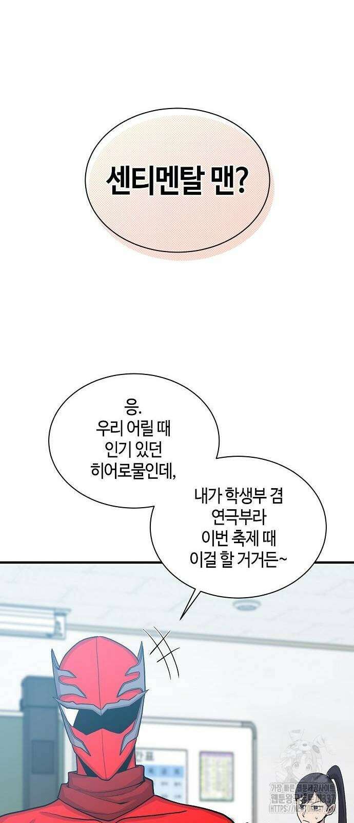 본투비갓 89화 15