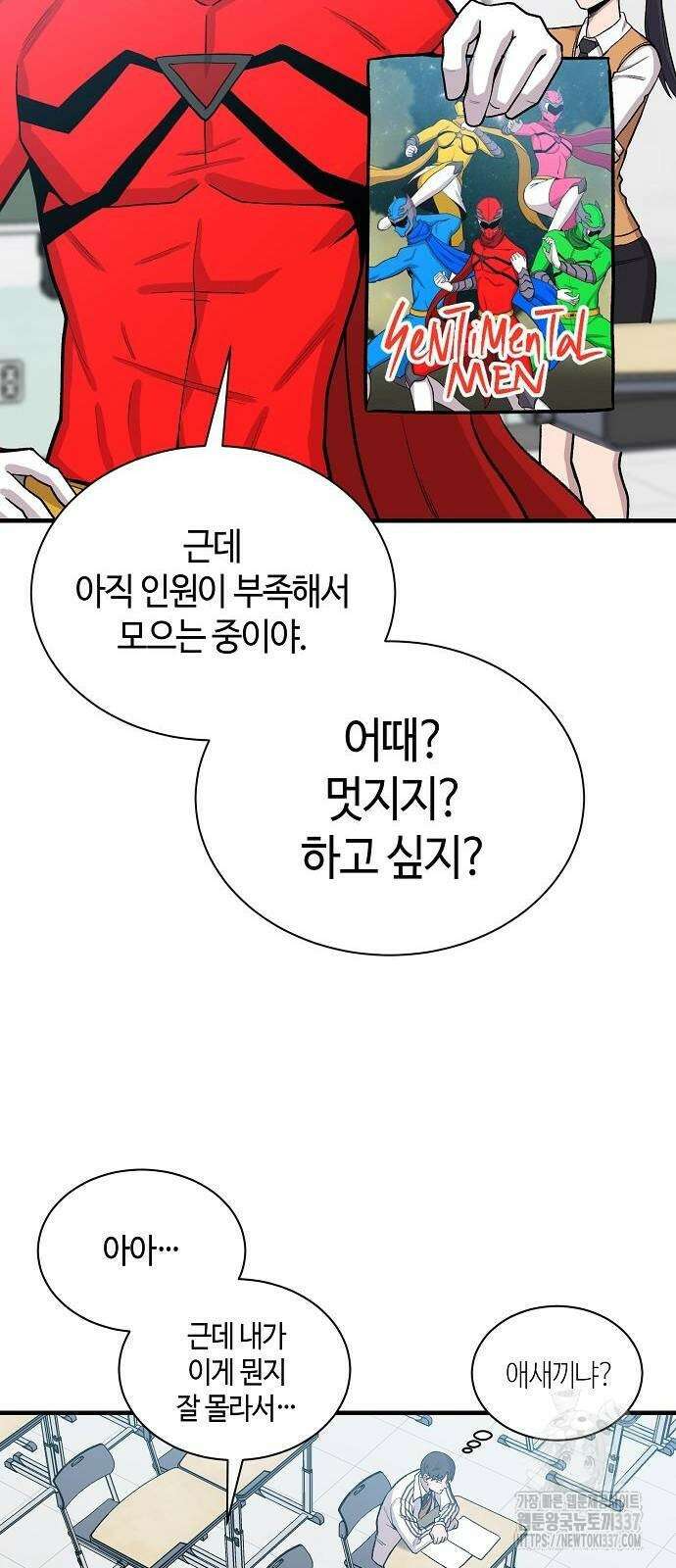 본투비갓 89화 16