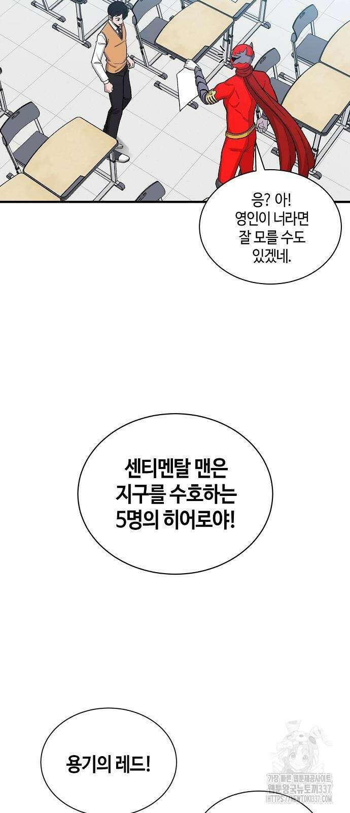 본투비갓 89화 17