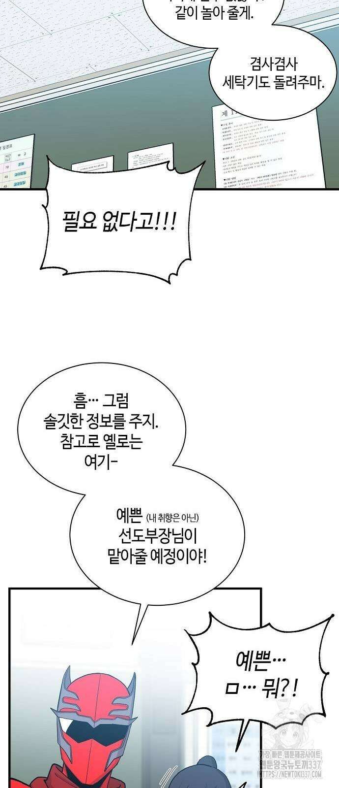 본투비갓 89화 21
