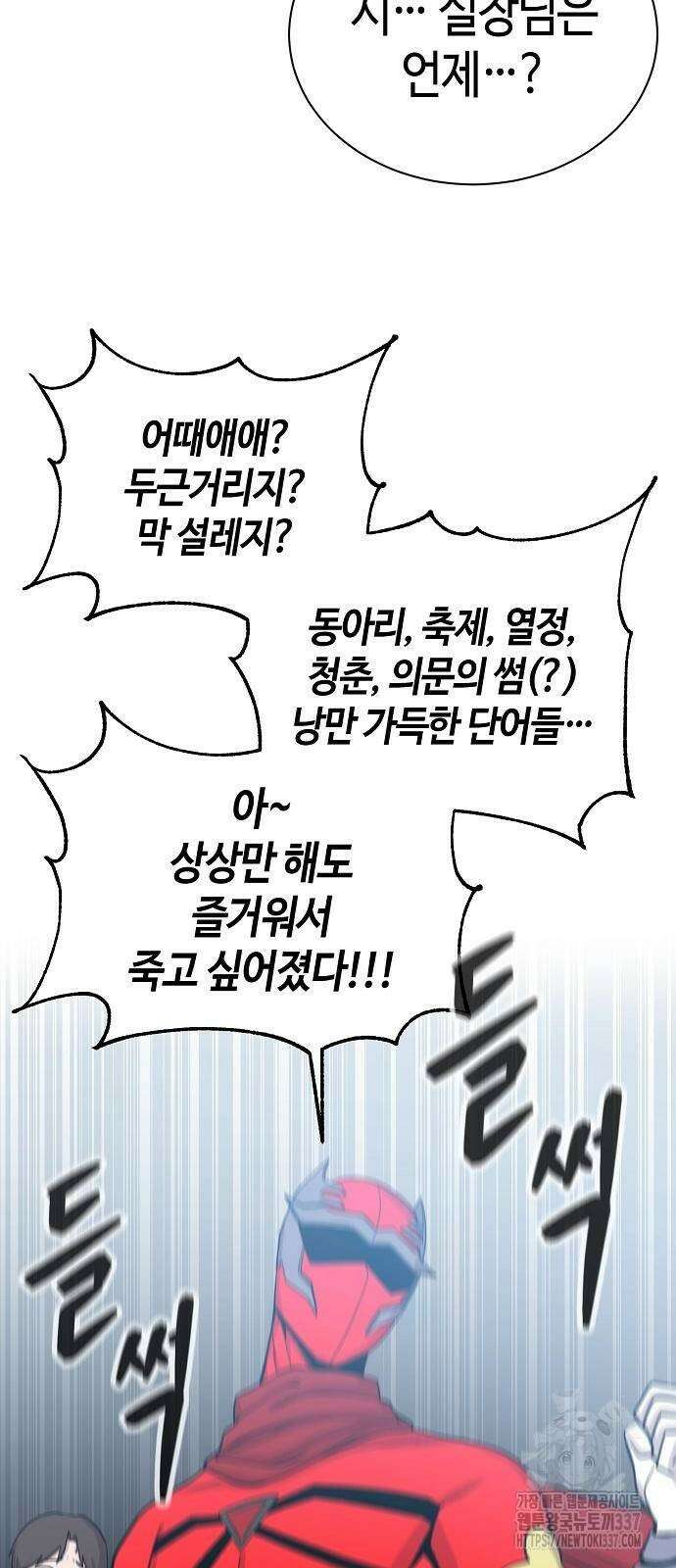 본투비갓 89화 23