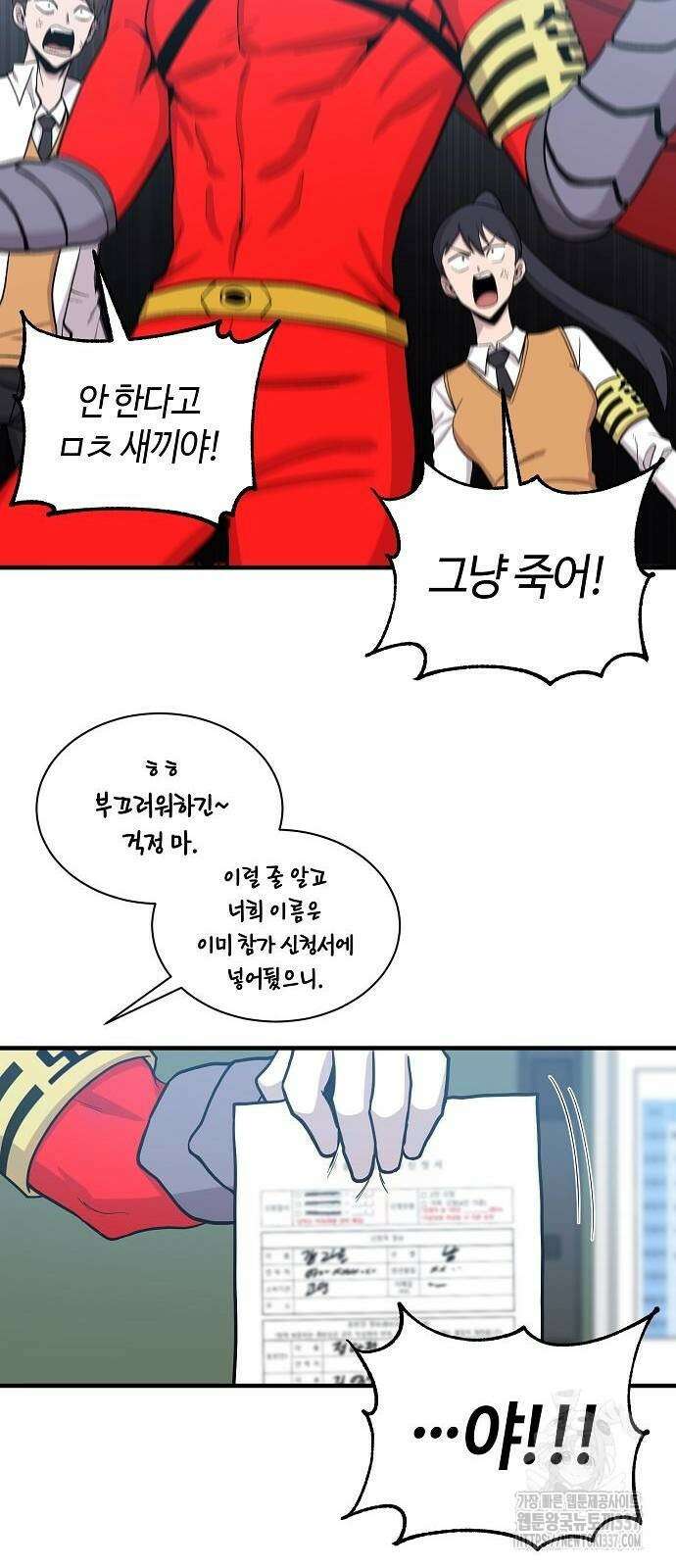본투비갓 89화 24