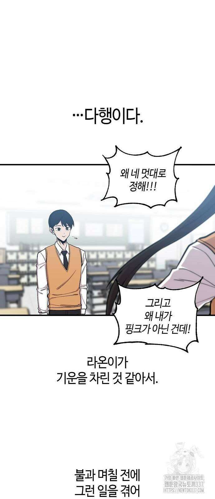 본투비갓 89화 25