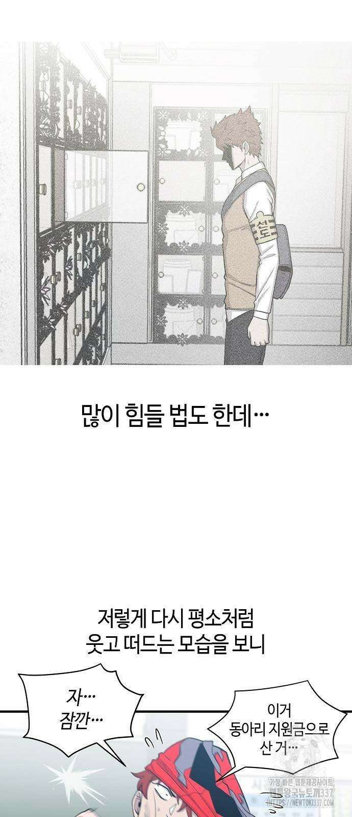 본투비갓 89화 26