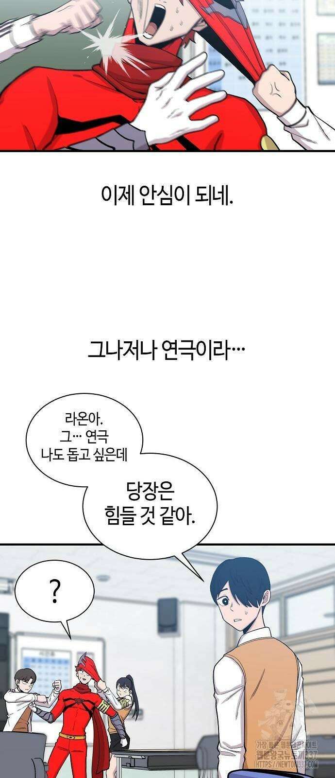 본투비갓 89화 27