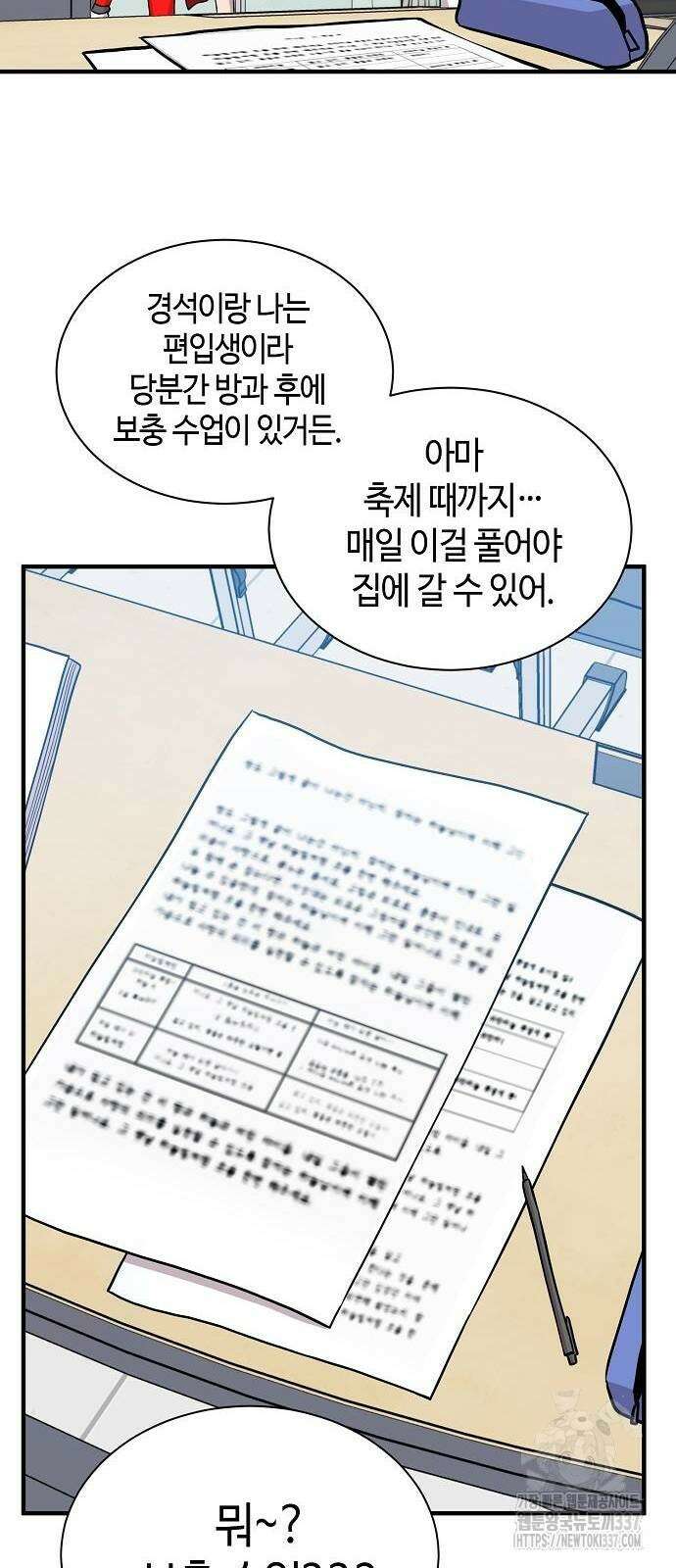 본투비갓 89화 28