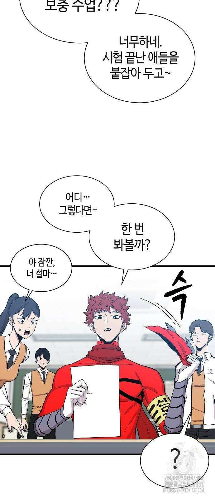 본투비갓 89화 29