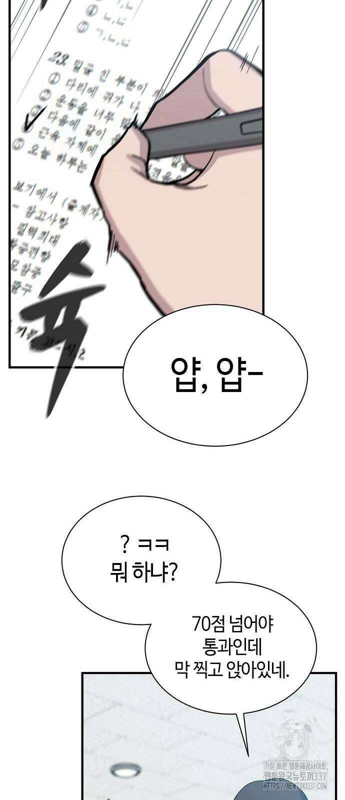 본투비갓 89화 31