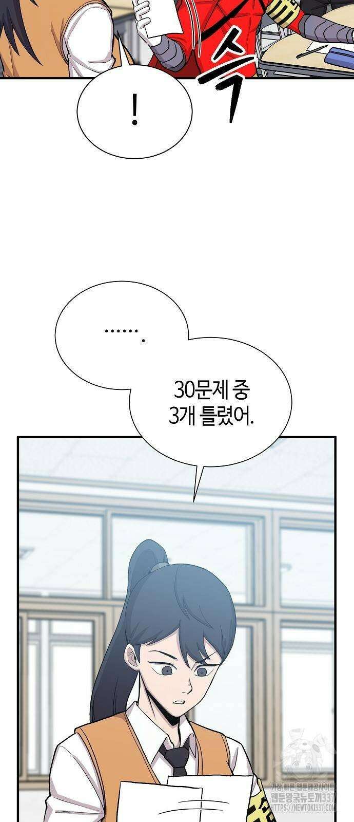 본투비갓 89화 33