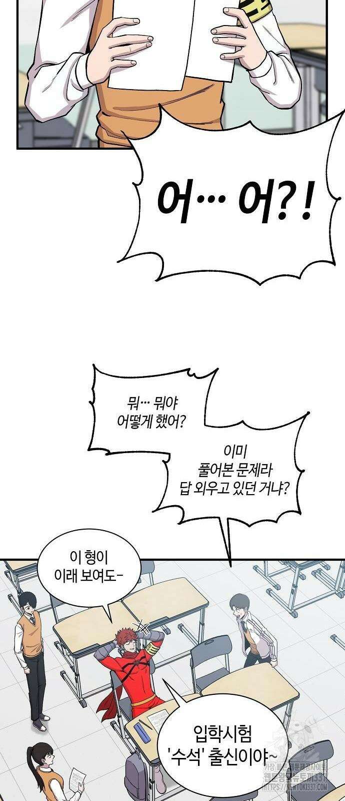 본투비갓 89화 34