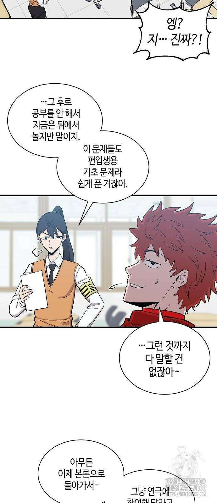 본투비갓 89화 35