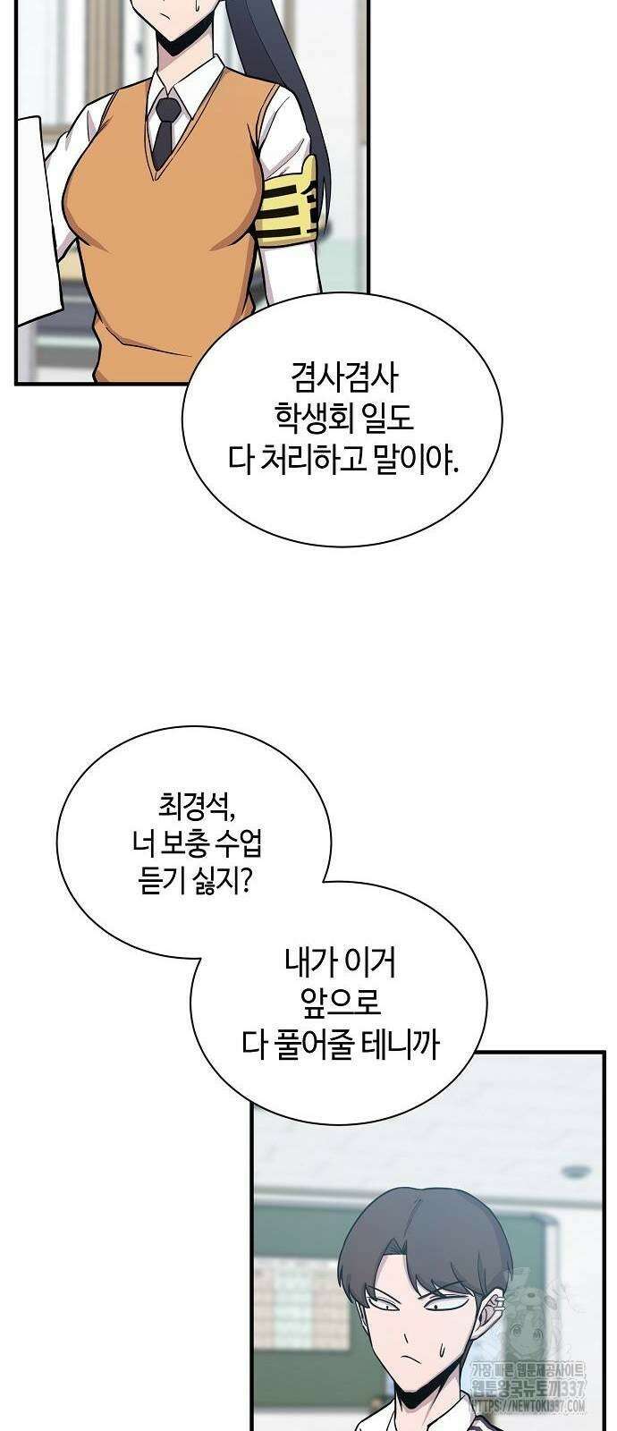 본투비갓 89화 37