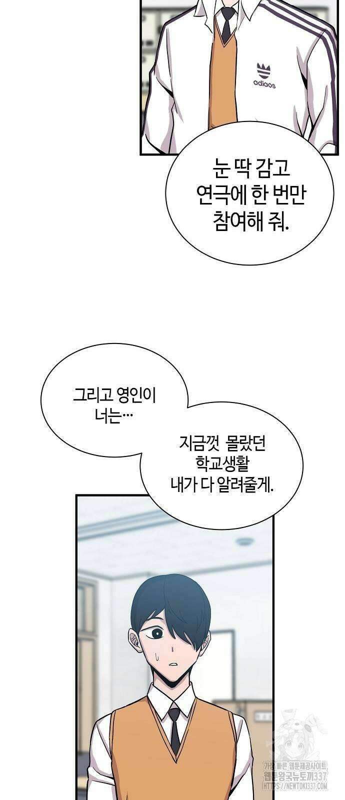 본투비갓 89화 38