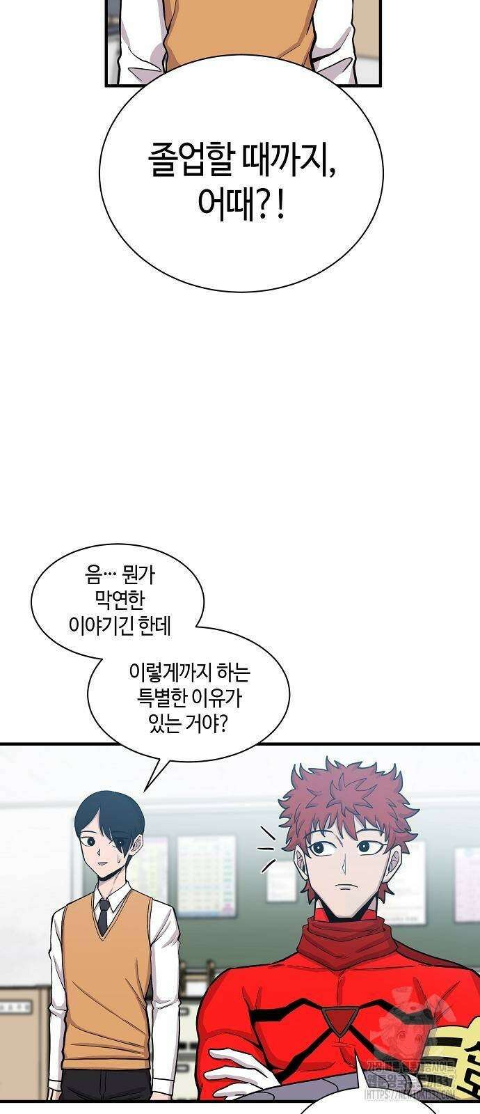 본투비갓 89화 39