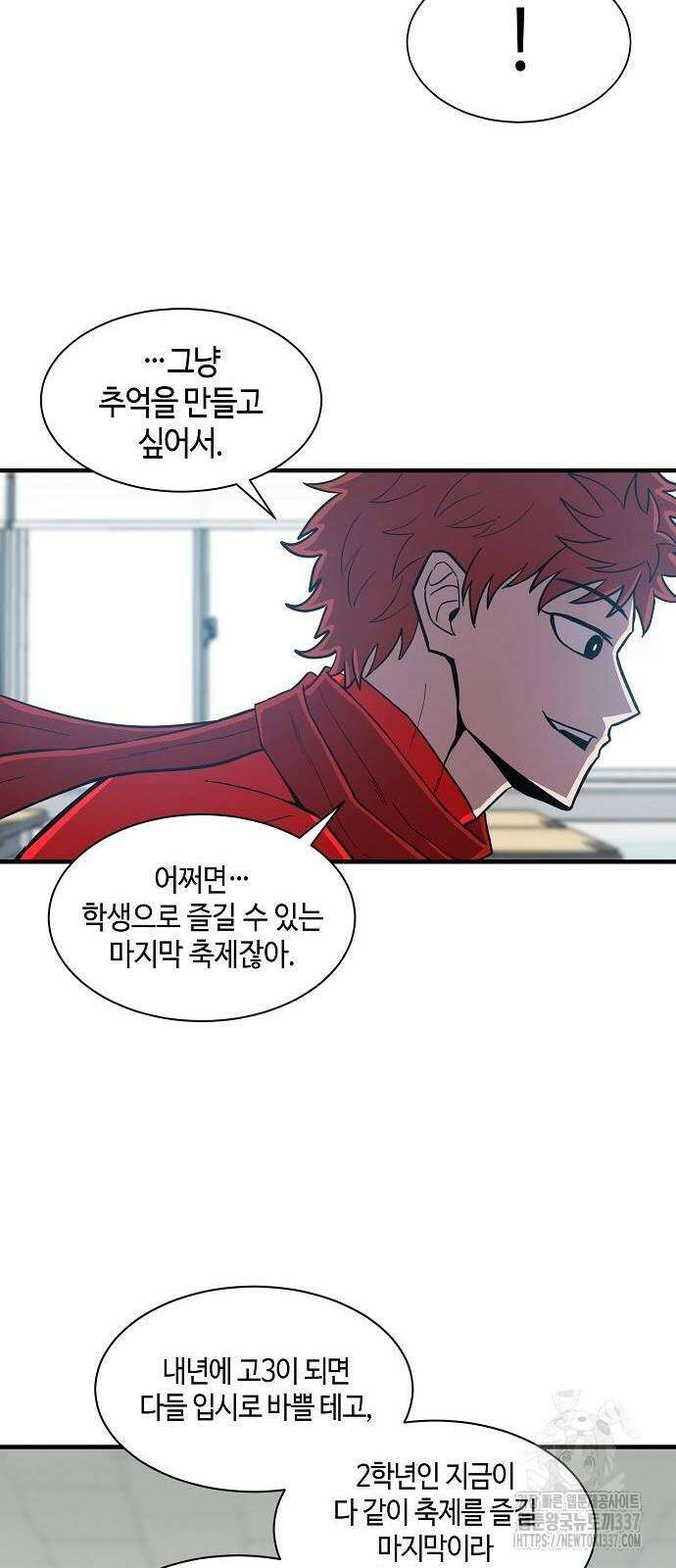 본투비갓 89화 40