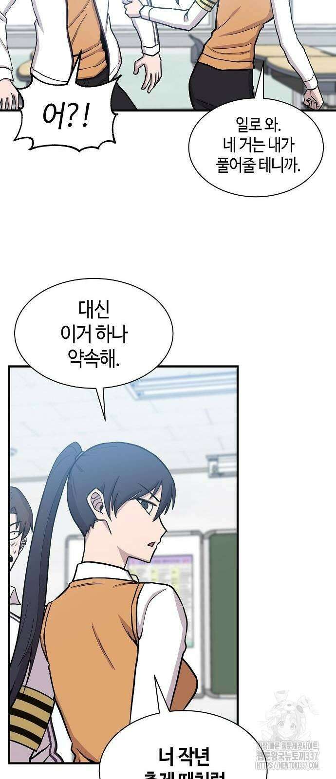 본투비갓 89화 43