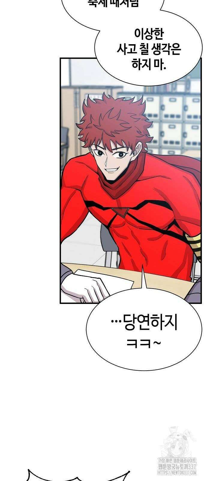본투비갓 89화 44