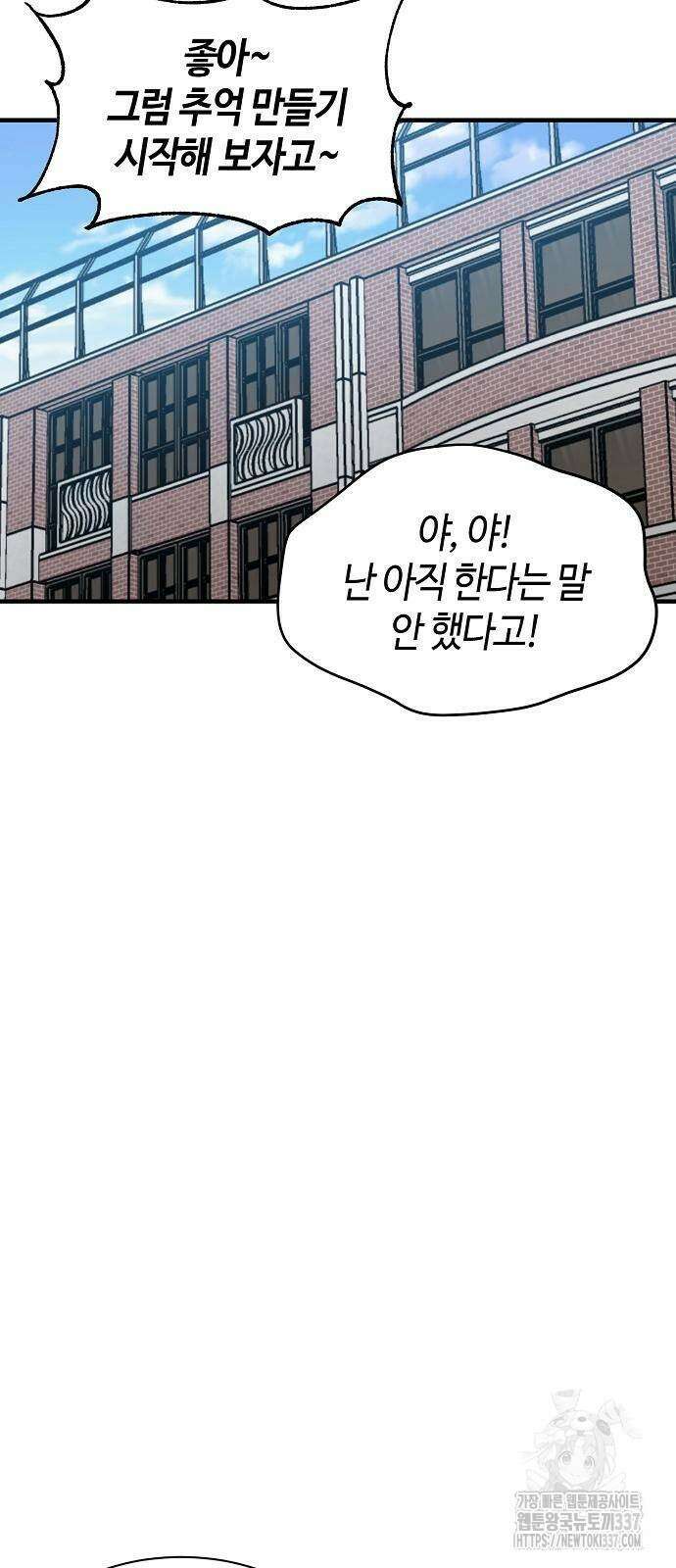 본투비갓 89화 45