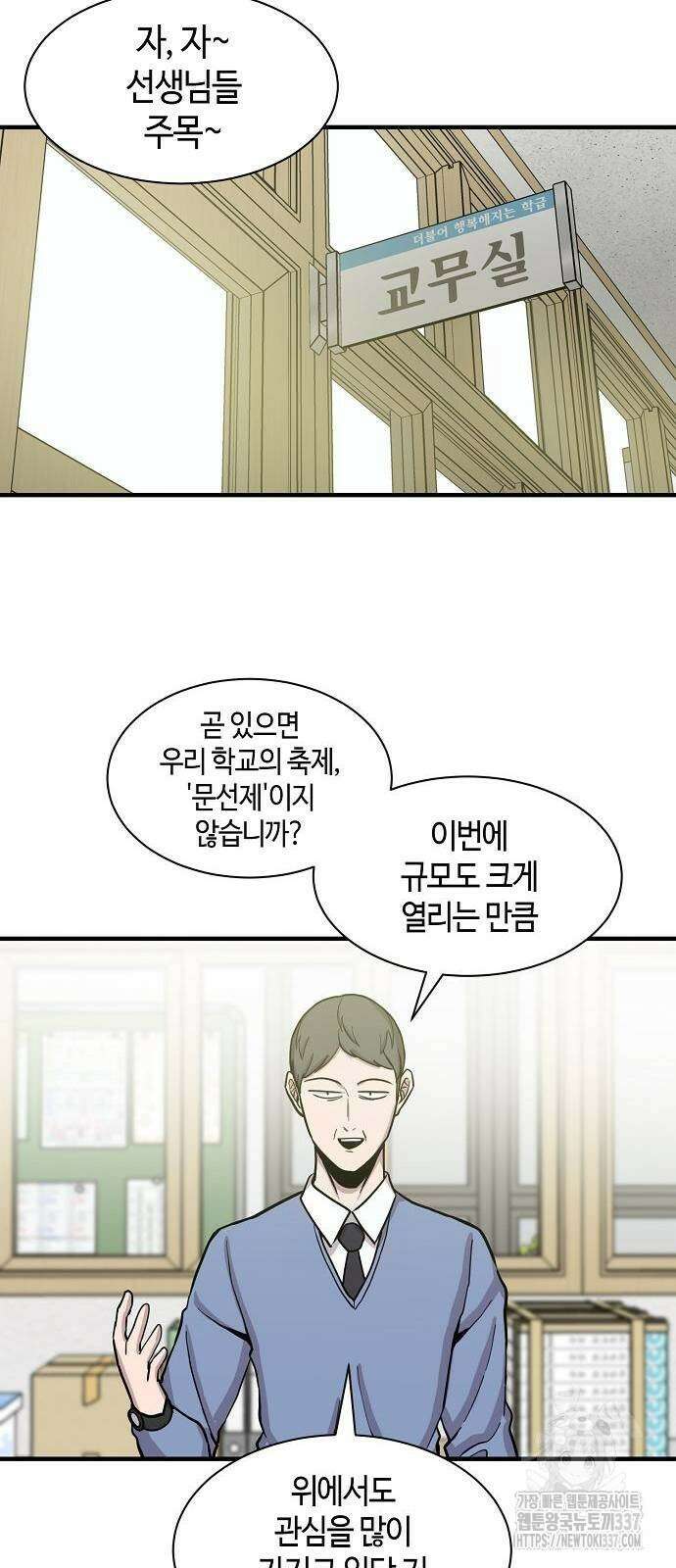 본투비갓 89화 46