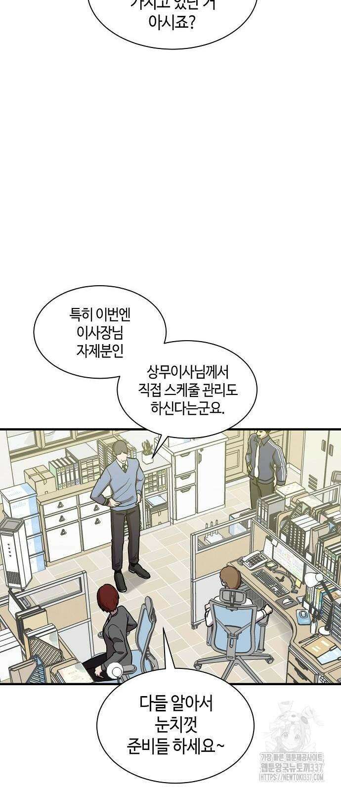 본투비갓 89화 47