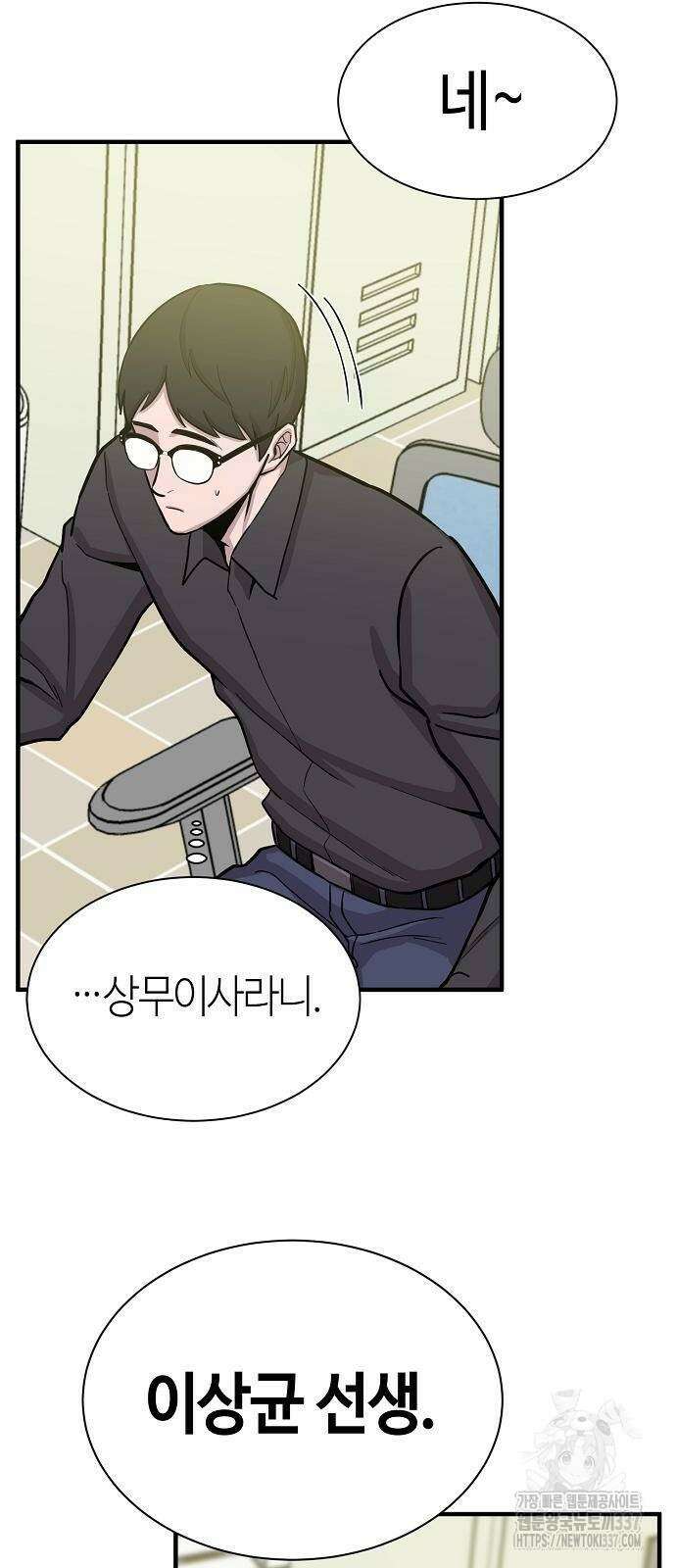 본투비갓 89화 48