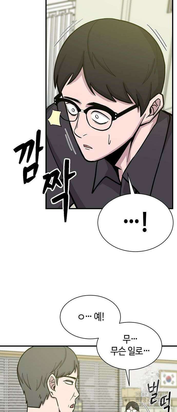 본투비갓 89화 49